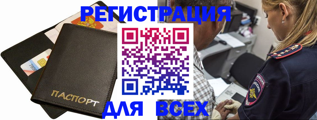 где прописаться в Кингисеппе