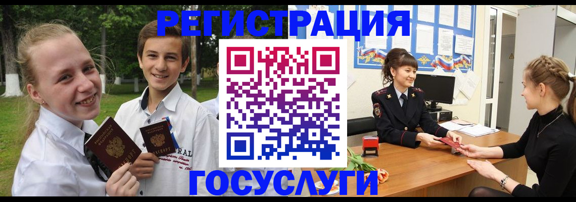 временная регистрация законно в Кингисеппе